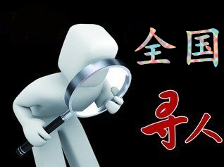 谢通门县寻人公司找一个人要多少钱？