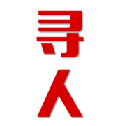 谢通门县寻人还是找正规公司